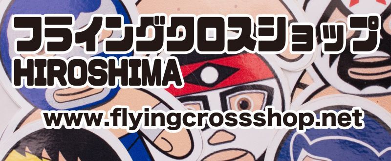 プロレスマスク Flying Cross Shop Hiroshima フライングクロスショップヒロシマ